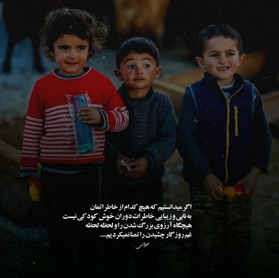  جهنمم خوبه اصلا ای خدا دلم گرفته گله دارم